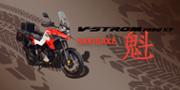 Suzuki V-Strom 1050XT Sakigake, la launch edition va subito esaurita
